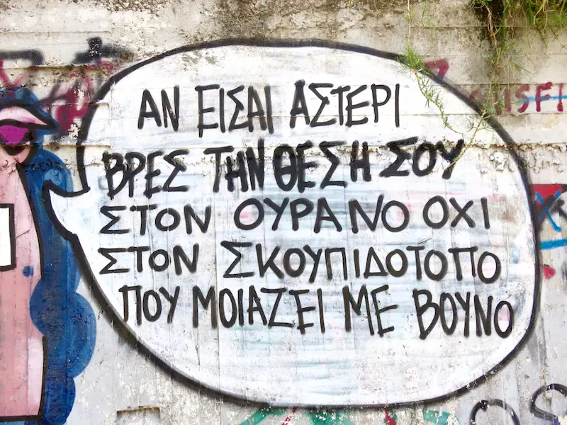 street-art-grec